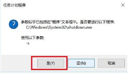 win10如何设置定时关机?