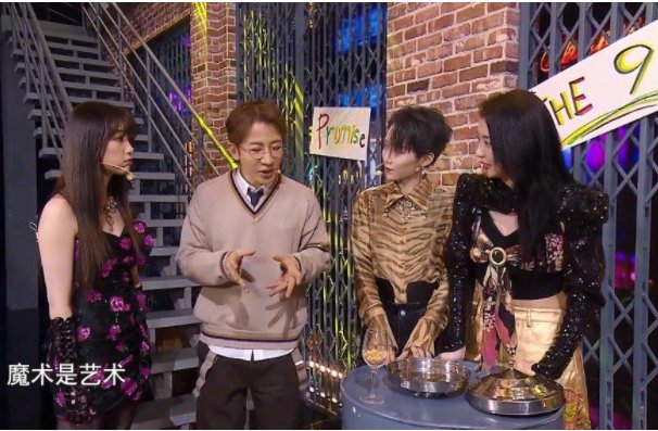 虞书欣魔术穿帮了,你看得出来她的魔术出现了穿帮吗?