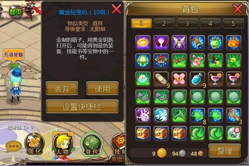 吃人的秘宝箱的简介