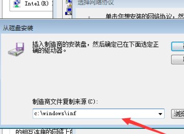 win7系统怎么更改ip地址呢?