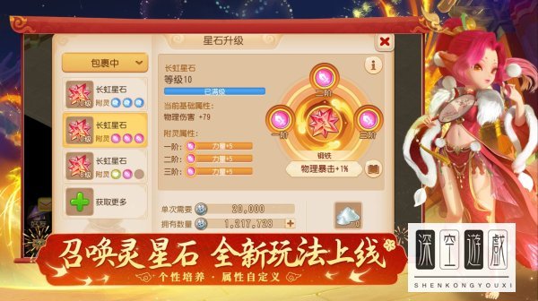 梦幻西游手游赤金宝箱在哪开?