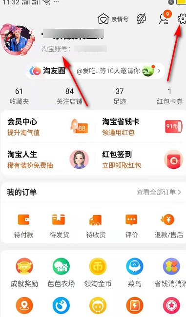淘宝号是怎么查的？