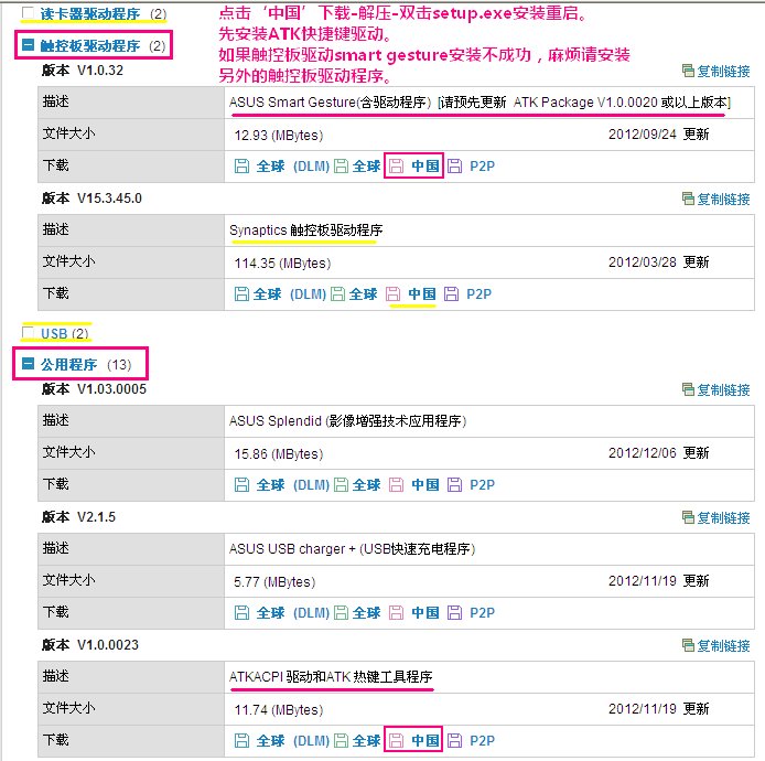 华硕K45V键盘怎么解