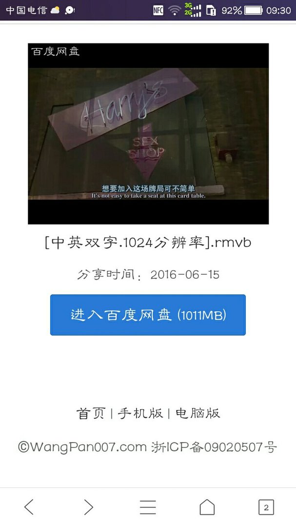 求两杆大烟枪的百度云资源，谢谢~