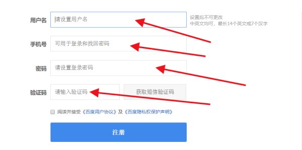 怎么注册百度邮箱啊?