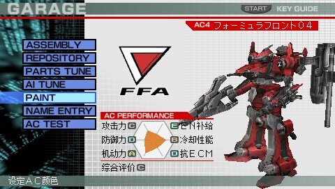 装甲核心方程式前线的系列用语