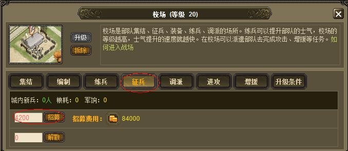 兵临城下怎么做兵