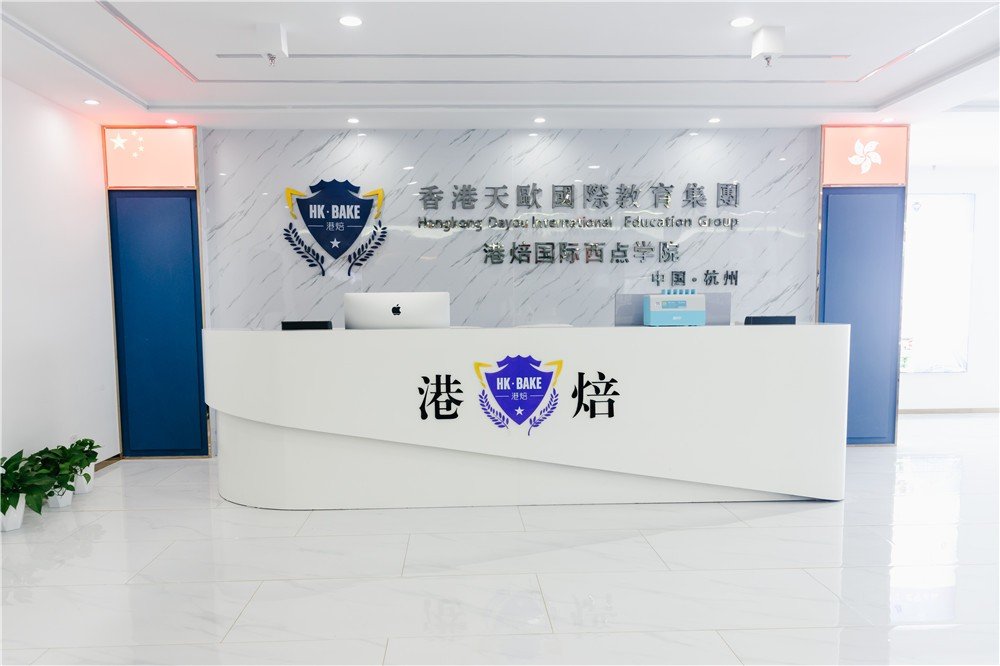 深圳西点学校哪家比较好?