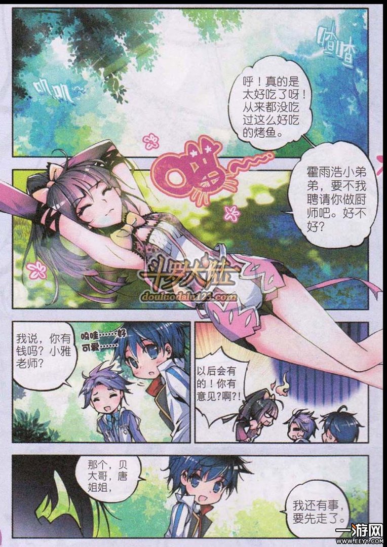 斗罗大陆之恋银斗罗的内容简介