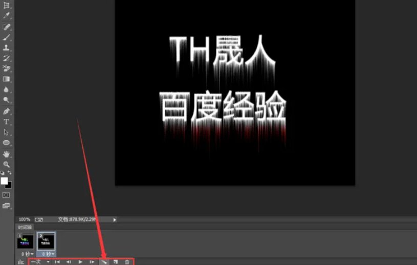 非主流流光发光字制作