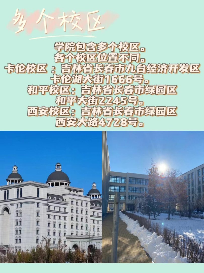 吉林工商学院校内地图是什么样子