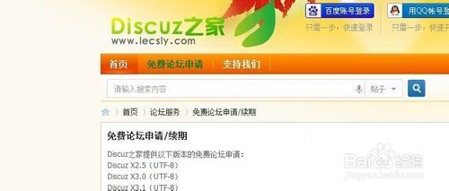 有人懂DISCUZ!是怎么注册的吗?