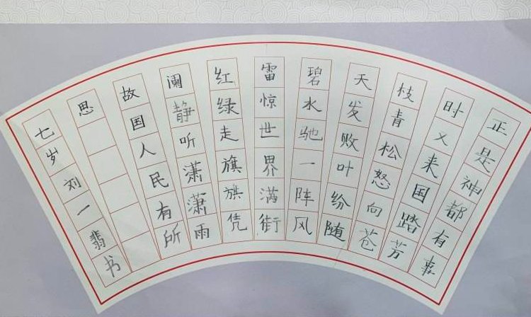 《七律·有所思》是什么？