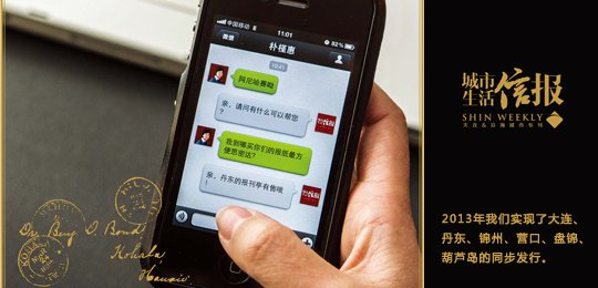 城市生活信报的活性指标