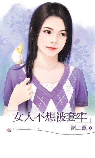 谢上薰的系列作品