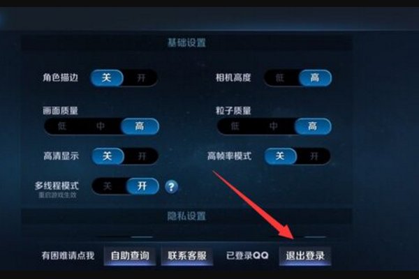 剑网3如何切换账号？