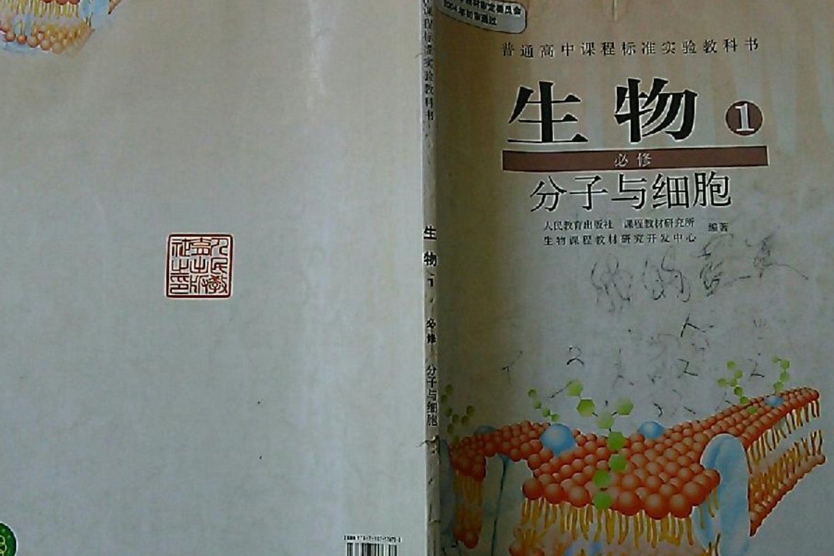 高二生物教材有几本