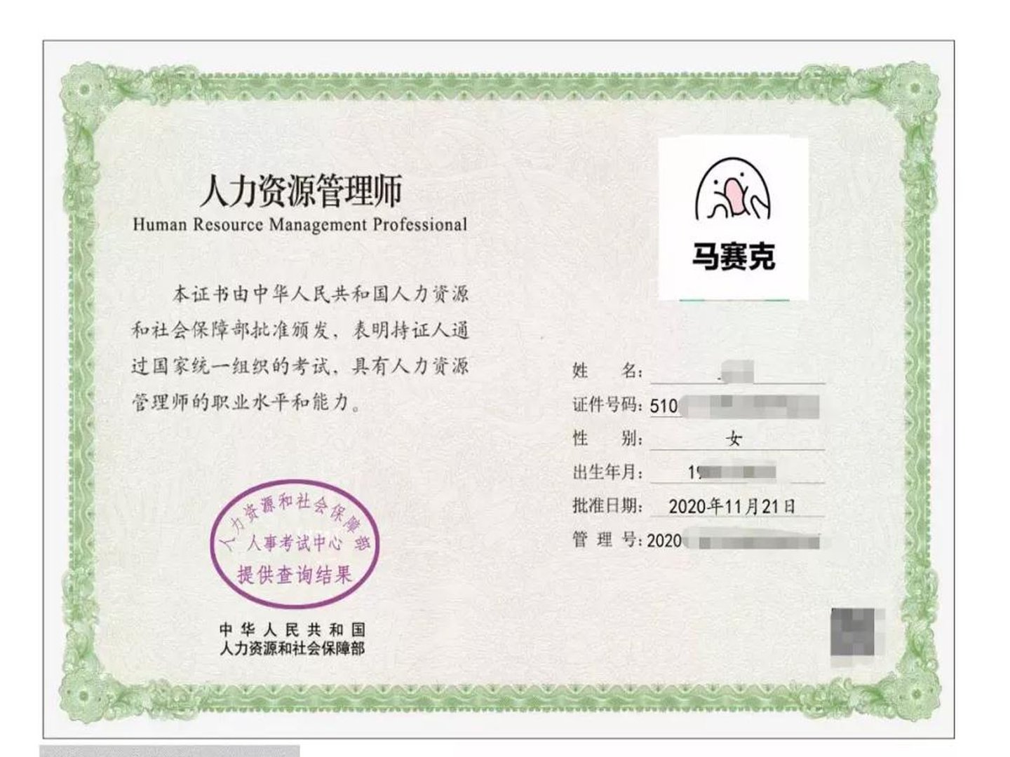 二级职业资格证书有哪些？