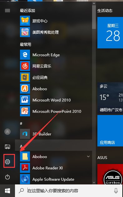 win7如何安装打印机？