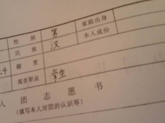 家庭出身怎么填写？？