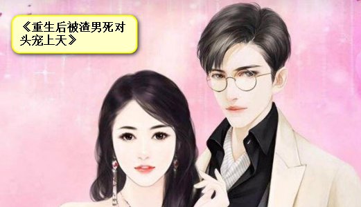 顾明修夏沫染小说名字