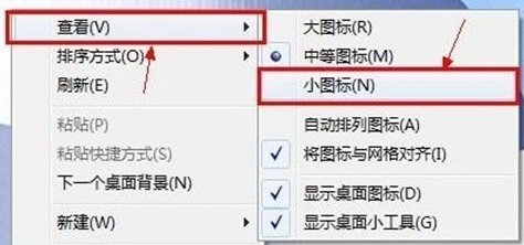 win7桌面图标太大，怎么调小