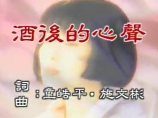 台语歌曲经典老歌