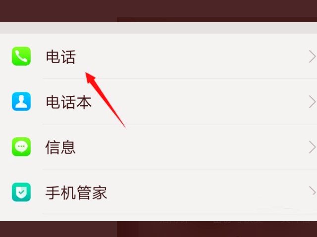 手机怎样设置呼叫转移功能？