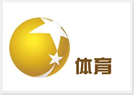 辽宁体育频道节目单