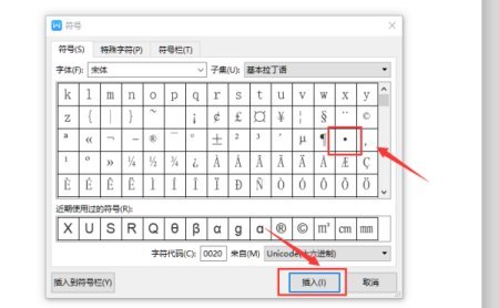 点的符号是什么？