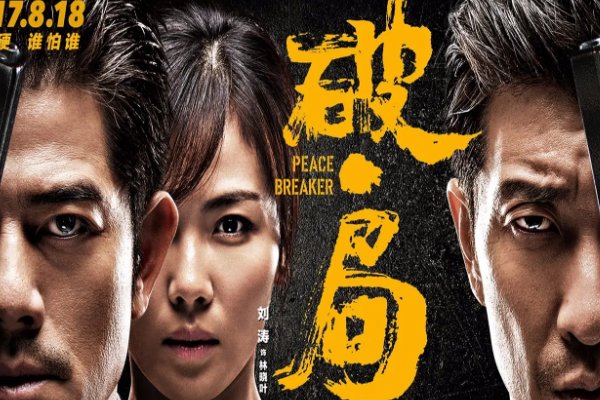 反贪电影都有哪些?