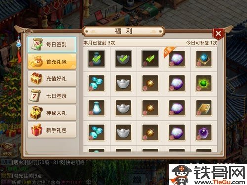 问道手游平民怎么得元宝