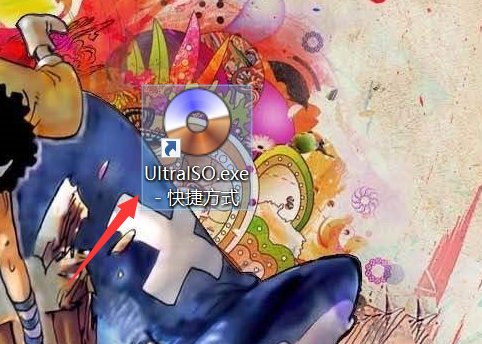 如何把U盘制作成ISO镜像文件？