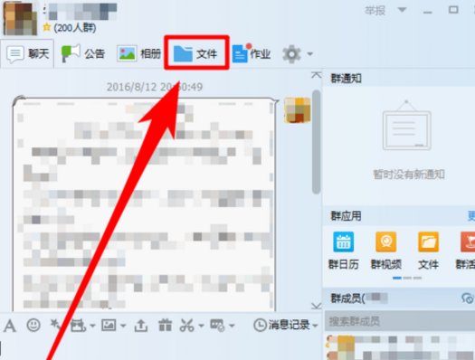 如何给qq群文件改名字?