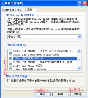 win7系统下载什么字体？