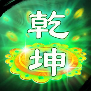 乾坤一掷的释义