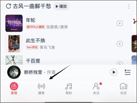 如何在网易云音乐发自己的歌曲？