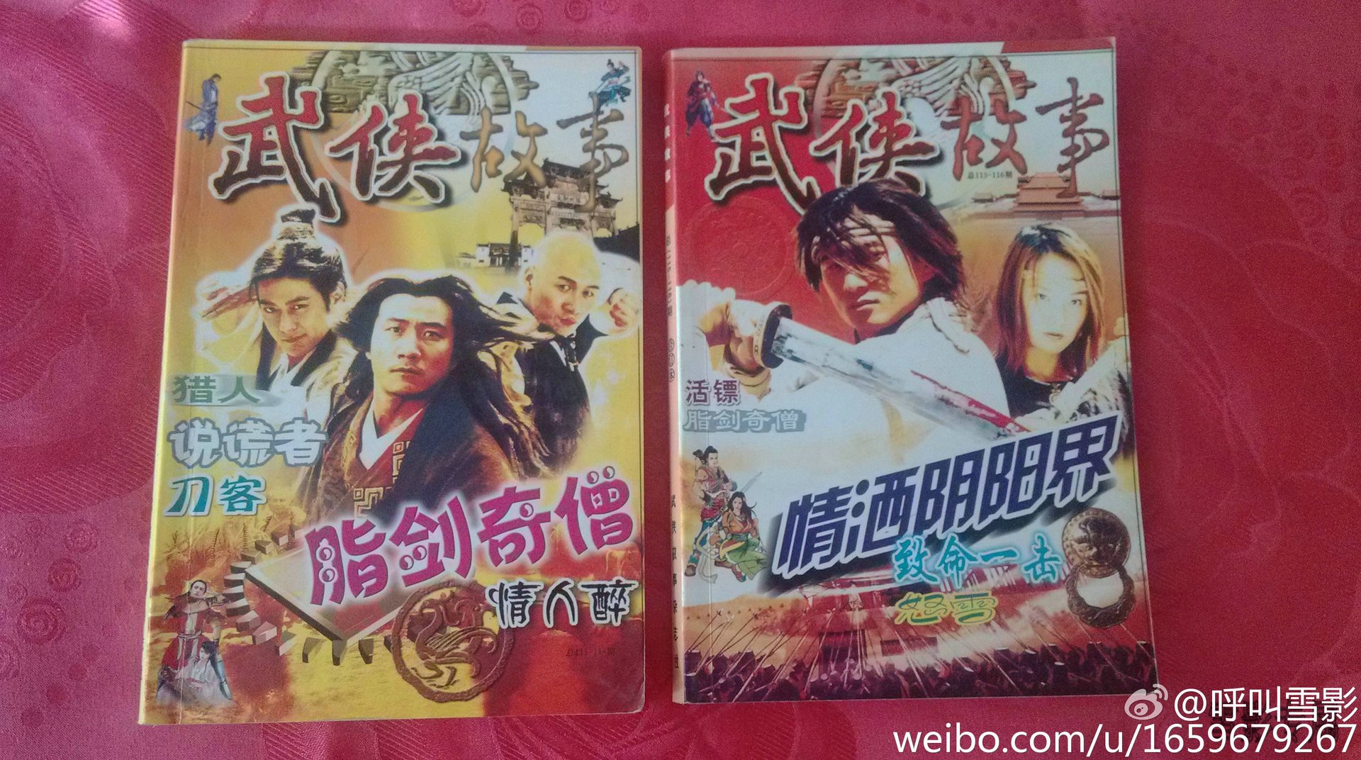 脂剑奇僧录的作品目录