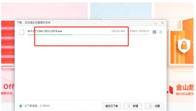 如何下载WPSoffice2010官方免费完整版?