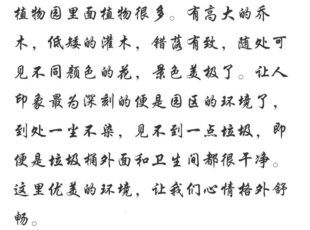 推荐一个好地方的作文题目是什么