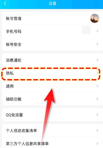 qq被谁特别关心怎么看
