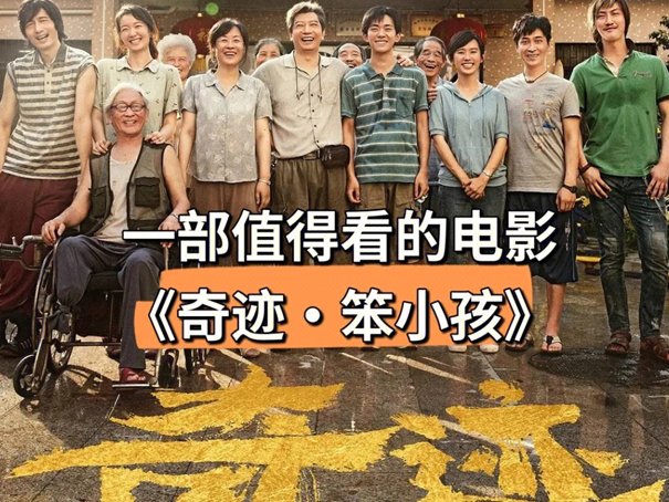 国产十大少年励志电影