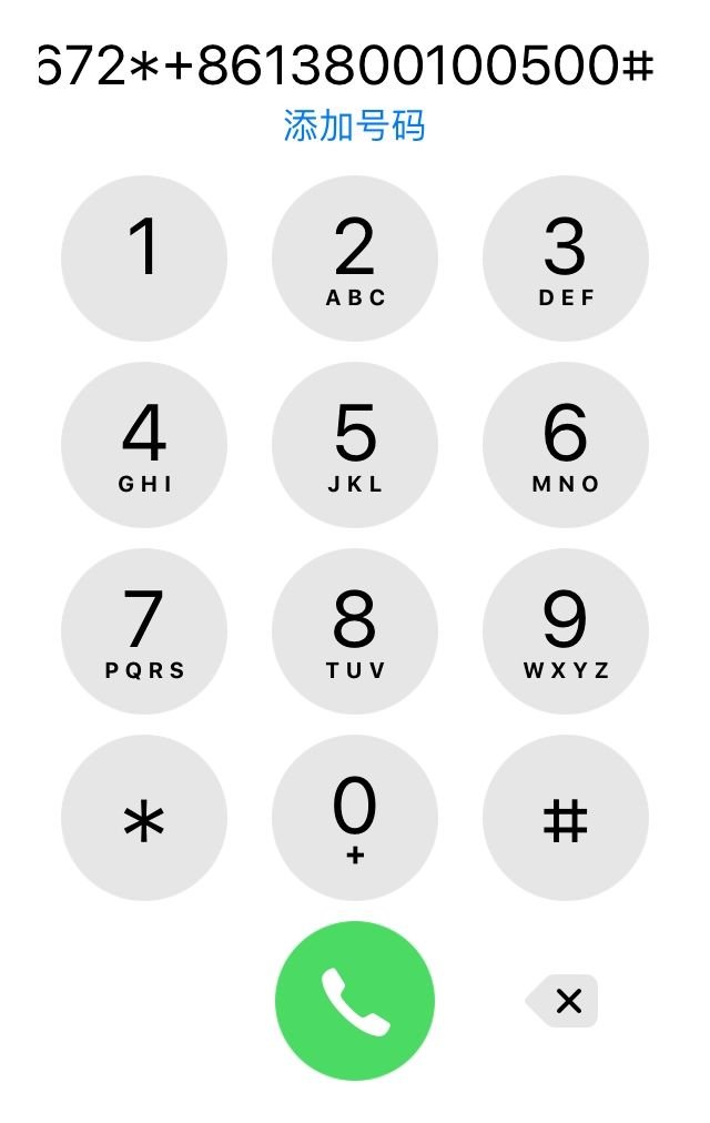 苹果iMessage如何激活？