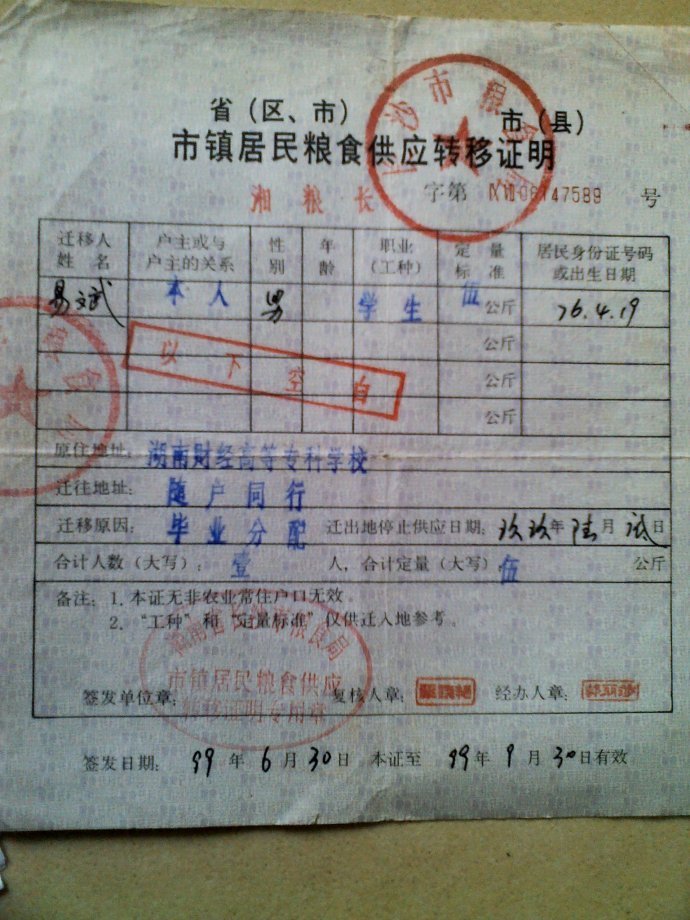 长沙市人事局的介绍