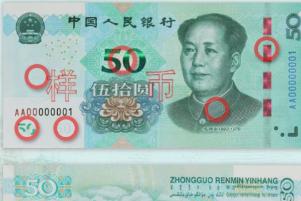 新版人民币50元的颜色有什么变化吗？