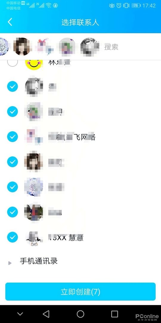 手机qq如何群发信息？