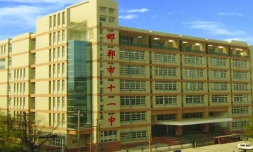 邯郸市有哪些民办中学？