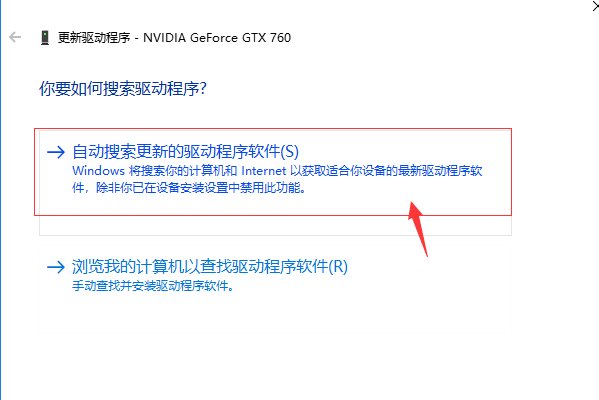 nvidia显卡驱动怎么升级？