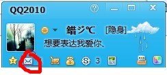 qq信箱在哪个位置呢？