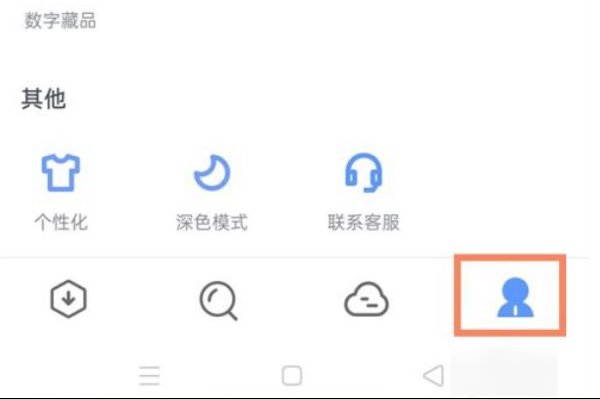 迅雷会员怎么领取一天免费体验卡